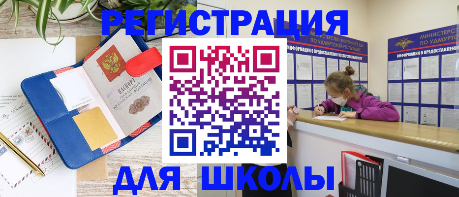 временная прописка в Ставрополе