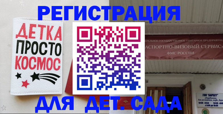 временная регистрация надежно в Ставрополе