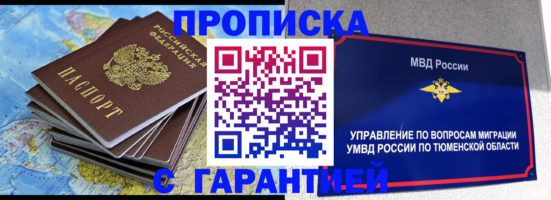 временная регистрация 2025 в Ставрополе